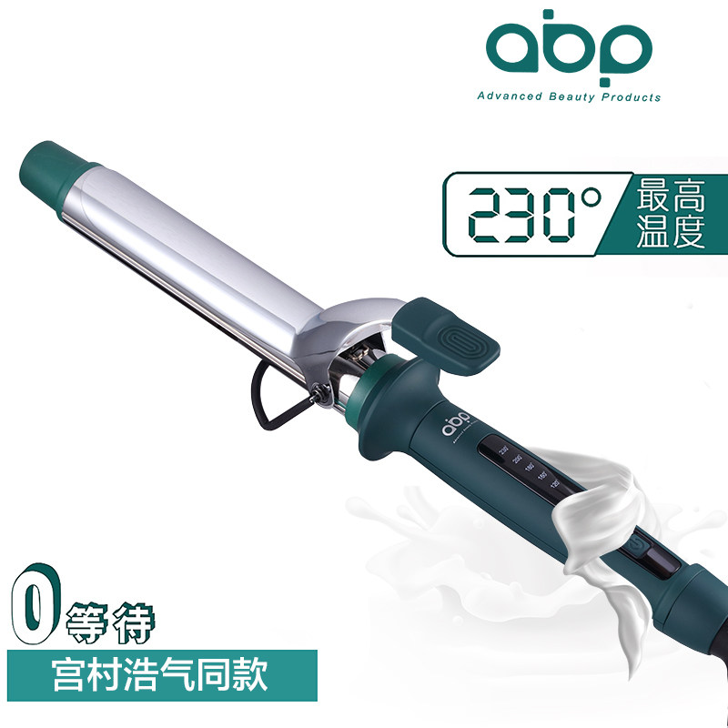 欧若拉电卷棒抖音同款大卷内扣设计 适合干性发质40W插电式卷发器