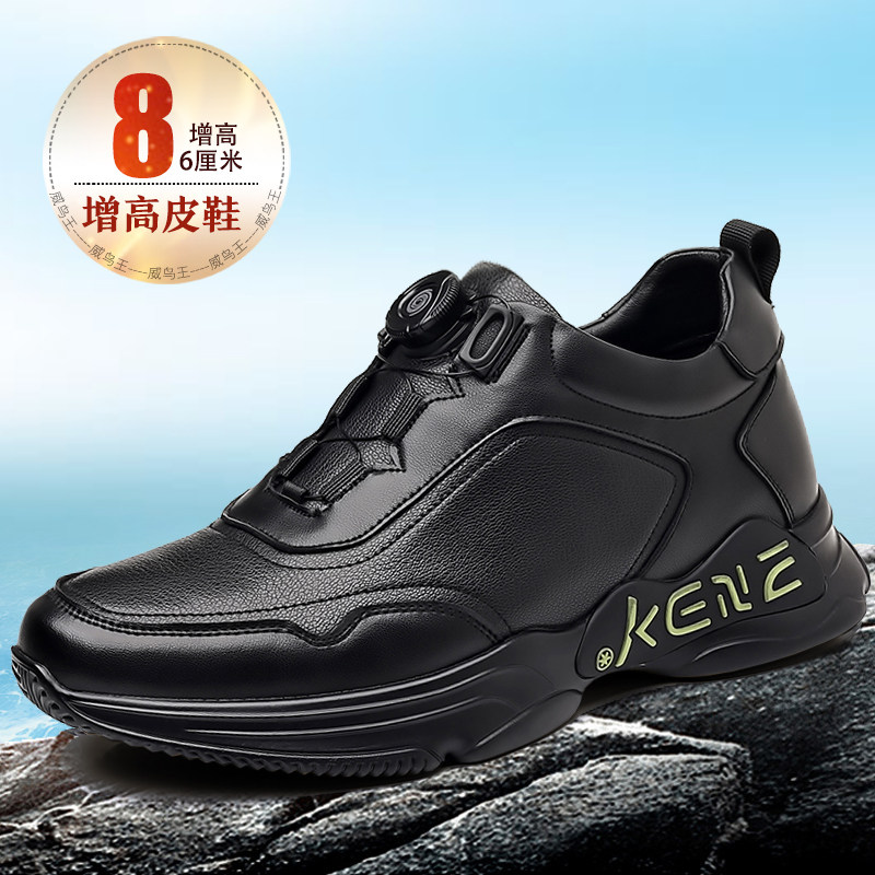 增高鞋男旋转扣休闲皮鞋男内增高男鞋8cm百搭6cm商务加绒保暖潮鞋