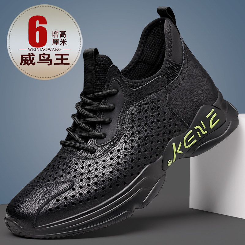 夏季镂空洞洞鞋真皮休闲鞋内增高8cm透气皮凉鞋男百搭男鞋厚底6cm