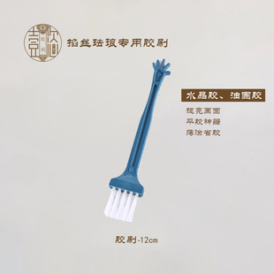 胶刷-掐丝珐琅画水晶胶油固平涂刷胶 金丝釉料景泰蓝手工工具材料