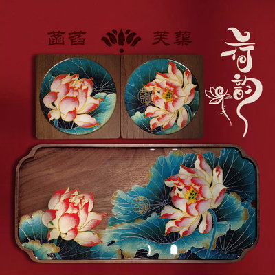 荷韵茶盘杯垫-北美胡桃木茶盘杯垫掐丝珐琅DIY釉料材料包