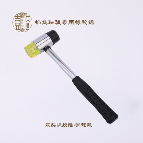 橡胶锤子-景泰蓝掐丝珐琅画掐丝专用工具锤 双头橡胶锤