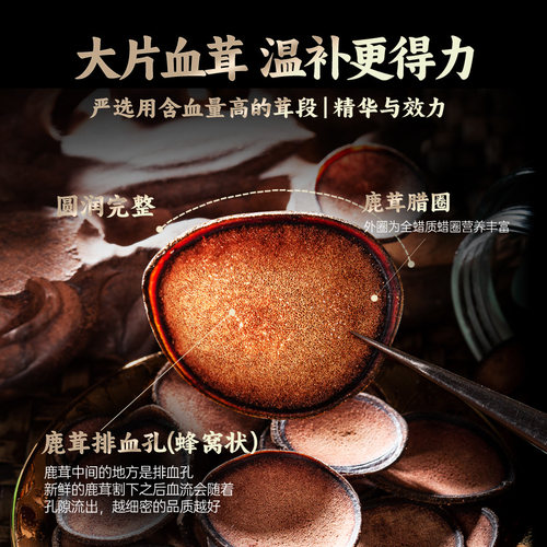 林氏珍宝堂鹿茸片500g