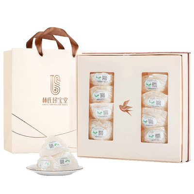 燕窝干盏溯源码孕妇印尼礼盒燕盏