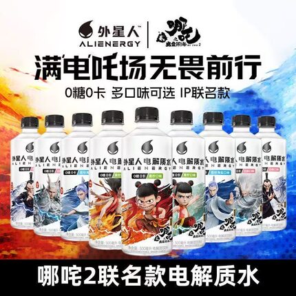 【临期特价500ml*5瓶】外星人电解质水白桃荔枝青柠味电解质饮料
