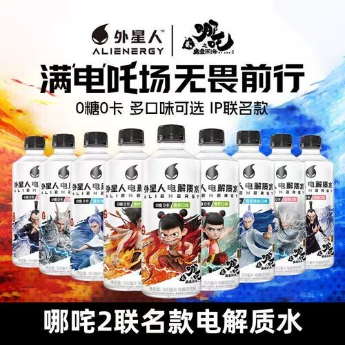 外星人电解质水多口味500ml*5瓶