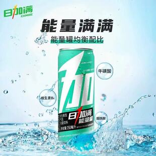 日加满能量罐维生素型气泡运动能量饮料易拉罐 24罐 250ml