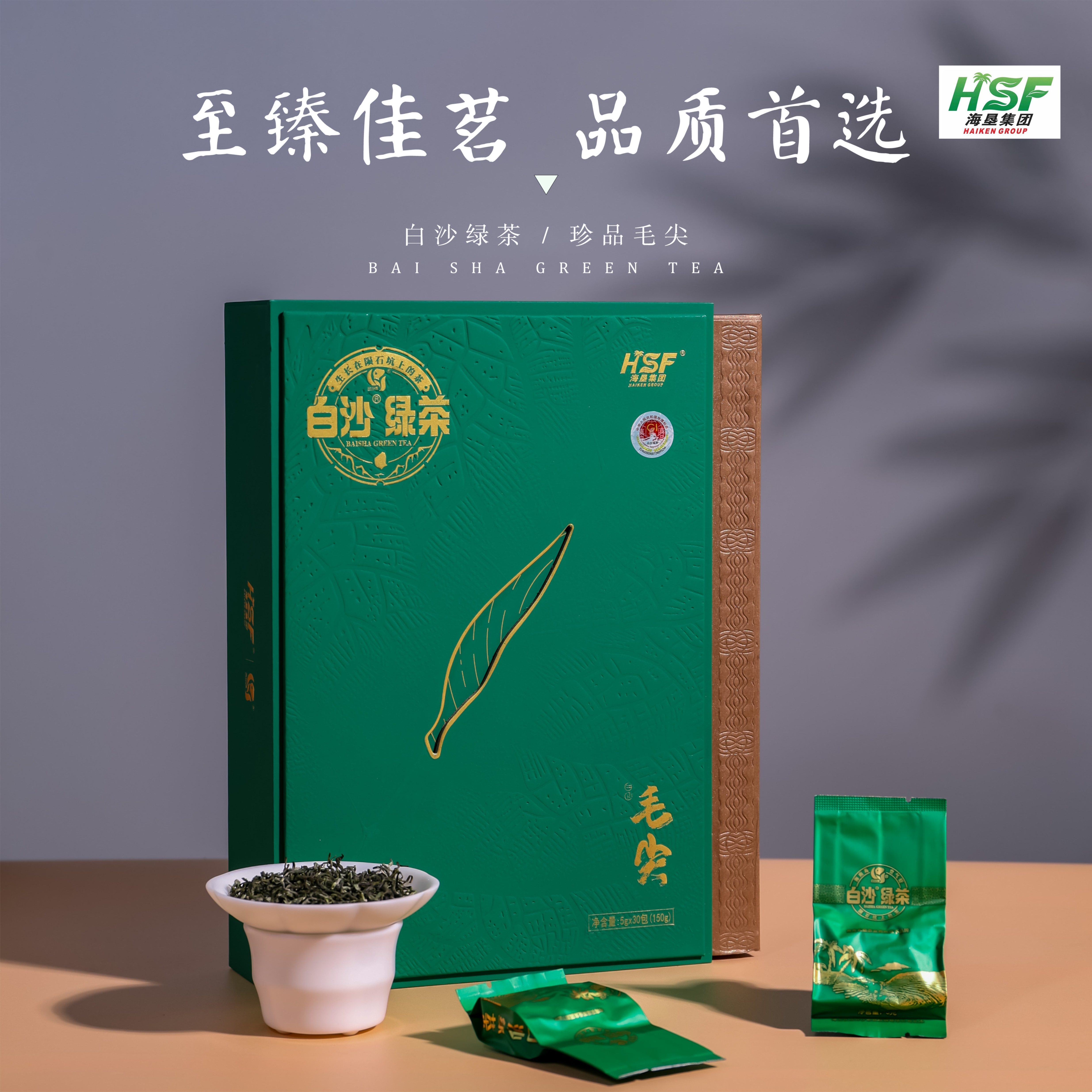 白沙绿茶毛尖150g新茶一级珍品2025海南农垦高山绿茶送礼礼盒装