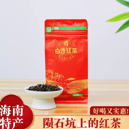 海南白沙红茶陨石坑红茶75g好喝