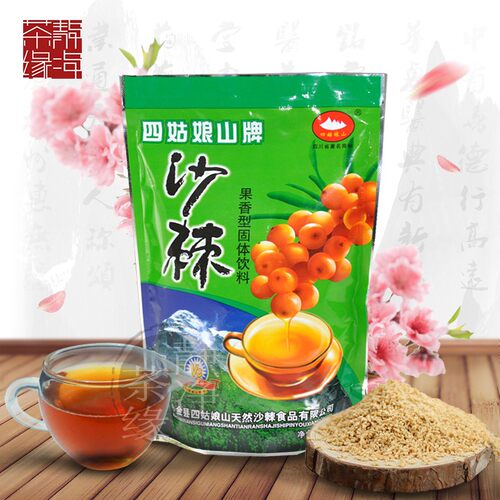 四姑娘山沙棘固体饮料粉阿坝特产