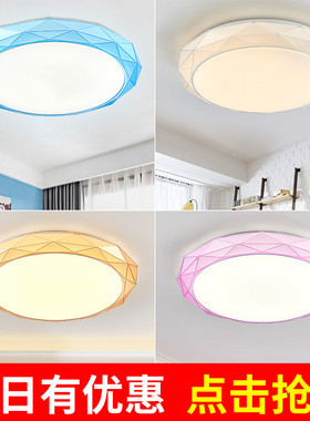 新款led吸顶灯圆形卧室灯儿童房间灯蓝色粉色40 50cm圆灯家用灯具