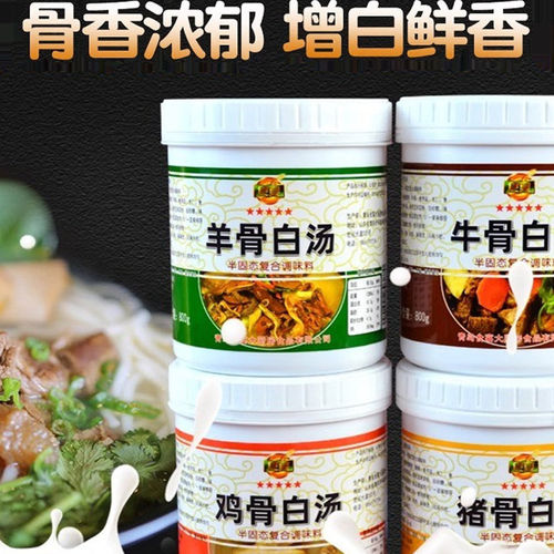 食宴大骨白汤猪牛羊鸡骨高汤商用