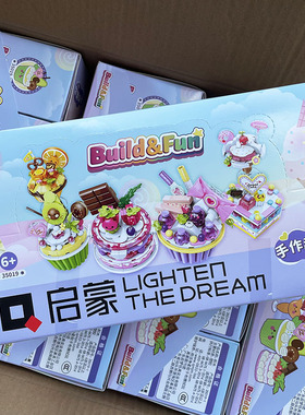 启蒙35019女孩手作奶茶杯蛋糕杯盲盒拼装玩具过家家儿童玩具礼物