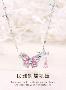 S925 纯银闪钻蝴蝶项链女粉色锆石轻奢甜美精致气质优雅锁骨链