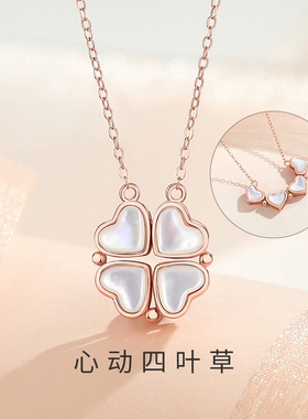 玫瑰金贝母爱心四叶草项链女一款两带森系小众设计感锁骨链925银