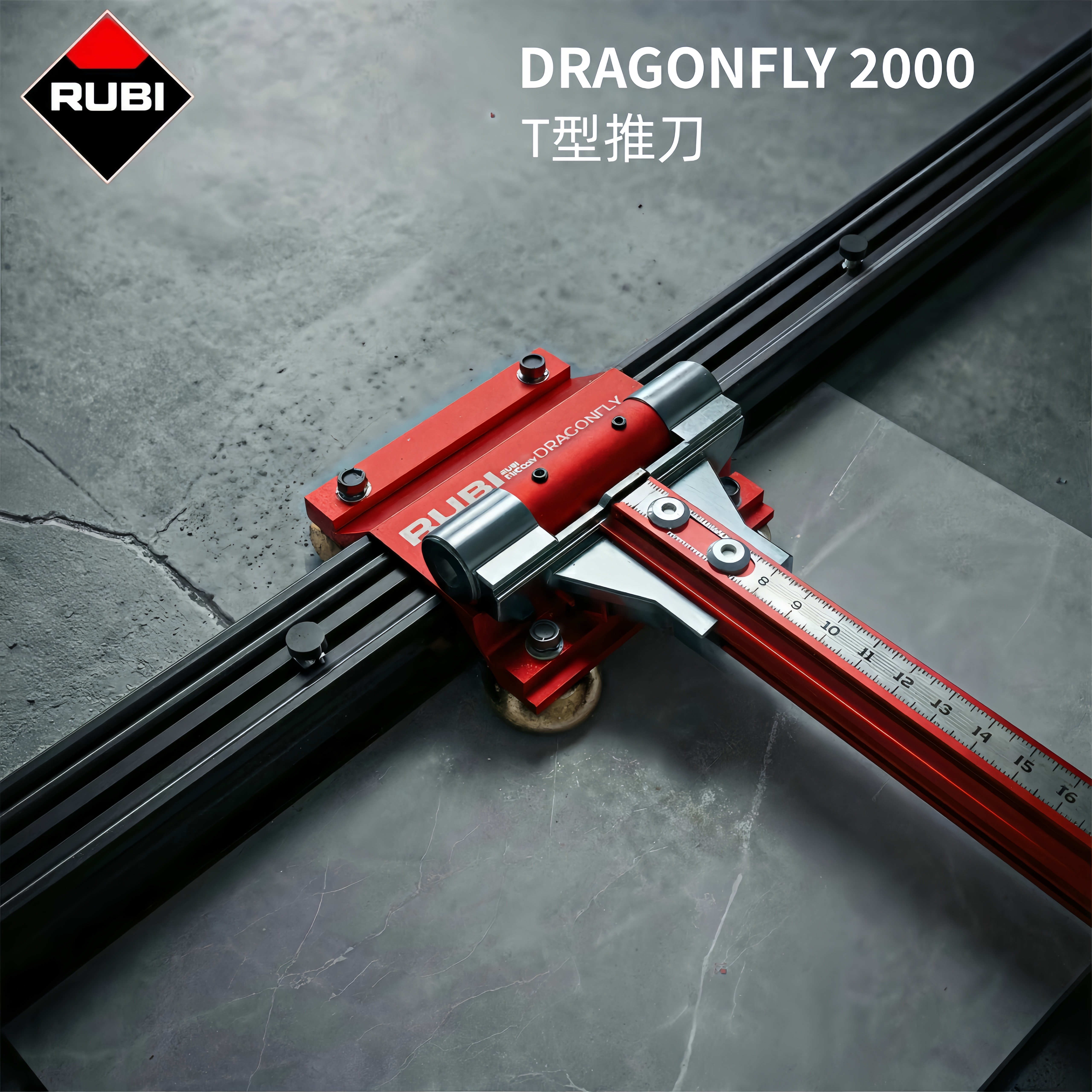 RUBI瑞比T型轨道推刀岩板瓷砖专用手动切割高精度便携手持双刀头,五金/工具,瓷砖推刀,淘宝优惠券,粉丝福利购,淘宝优惠卷