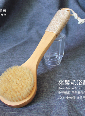 意简家猪鬃毛沐浴刷搓背神器男女士长柄洗澡刷干刷马鬃软毛身体刷