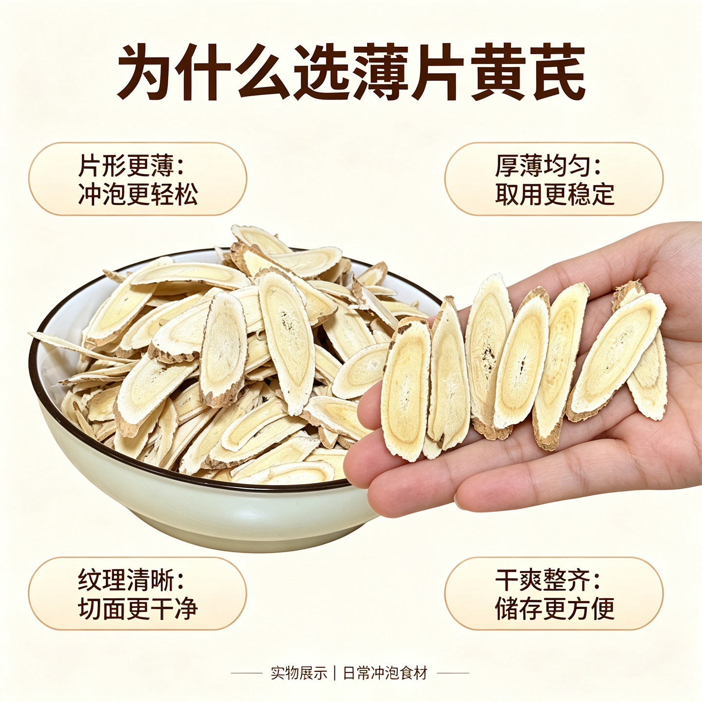 黄芪正品薄片地道药材甘肃野生苹果黄芪水枸杞党参山楂麦冬红枣