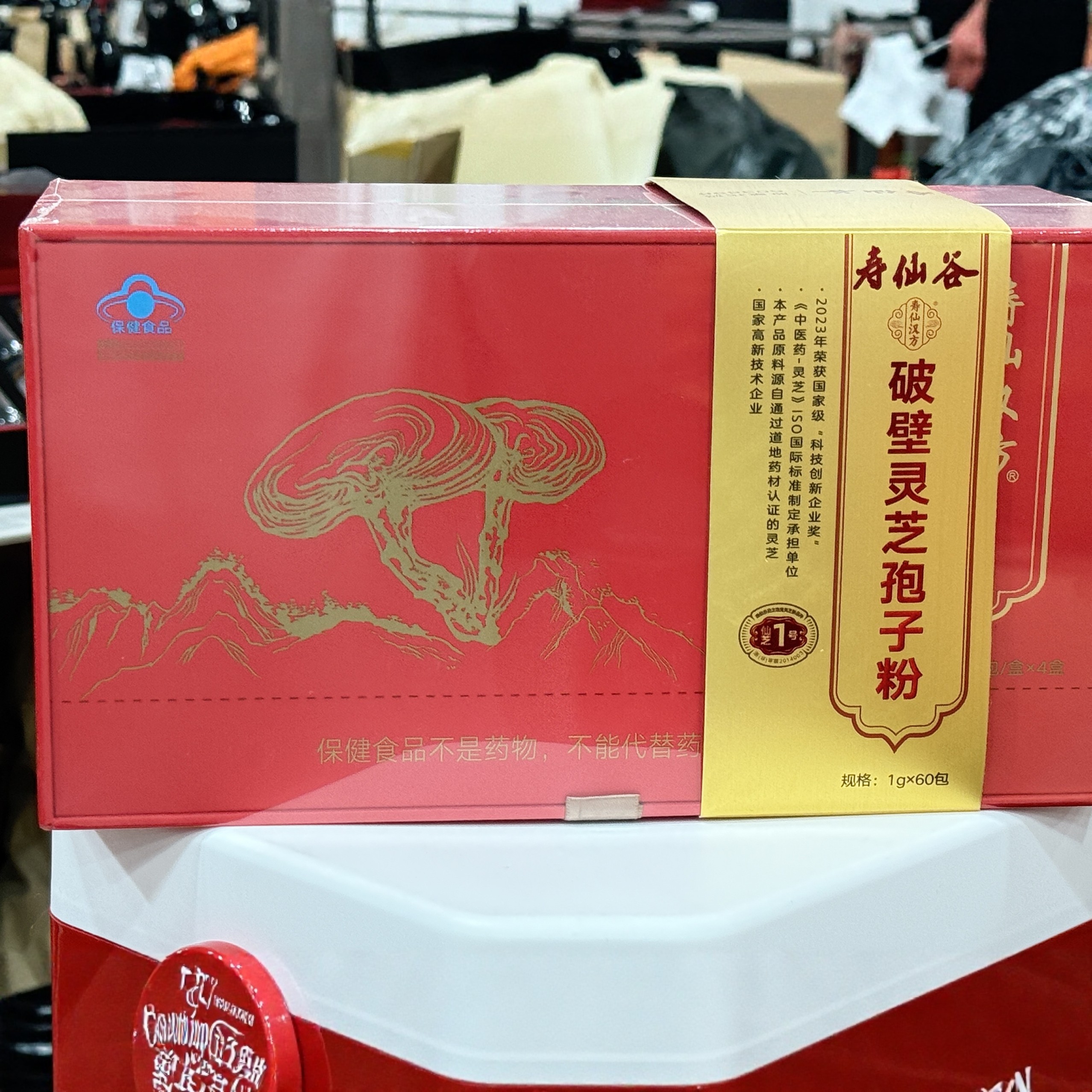 寿仙谷破壁孢子粉增强免疫力