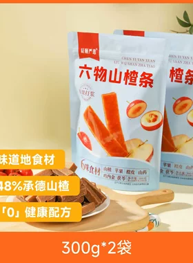 辰颐物语严选六物山楂条鸡内金山药山楂果脯配料干净酸甜健康零食