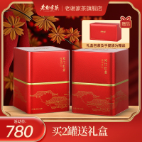 老谢家茶祁门红茶流莺丹红120克*2听祁门红茶茶叶红茶