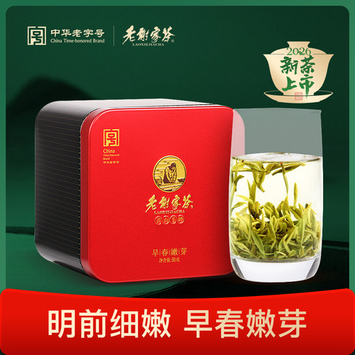特一毛峰黄山毛峰老谢家茶