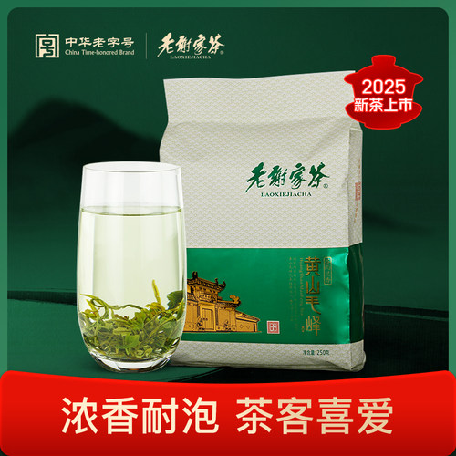 谷雨时节 / 浓香耐泡 / 老客喜爱的茶