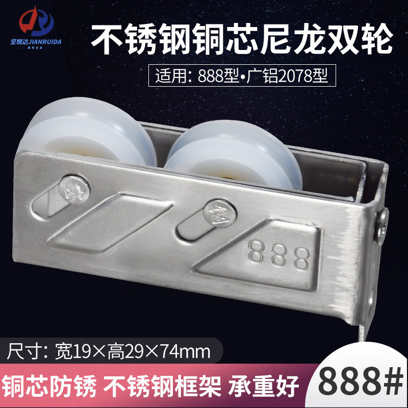 凤铝888型铝合金滑轮推拉窗户轮铜芯尼龙轮长条形2008不锈钢窗轮