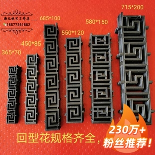 栏杆装 护栏 饰花样好焊接 围栏 铁艺大门配件大全回型花铸铁花中式