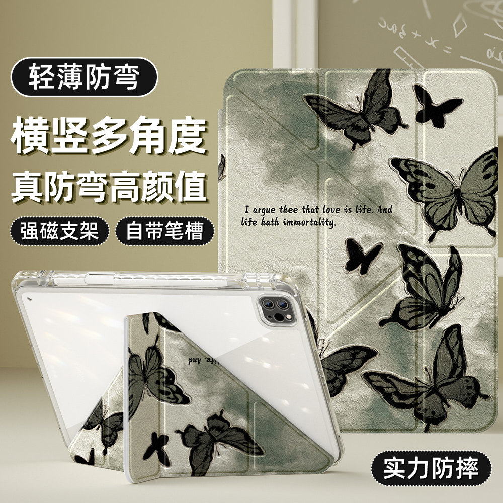 7寸ipad6第六代a1954全包a1893套air2/1电脑a1566支架a1474壳