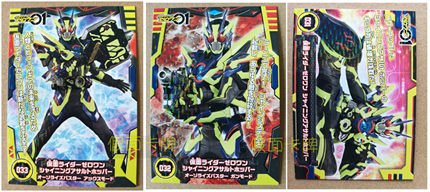 日本正版 ENSKY 闪卡 假面骑士01 Zero-One 闪耀突击蝗虫