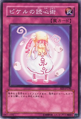 【假面卡牌】游戏王 N 绒儿的读心术 EE3
