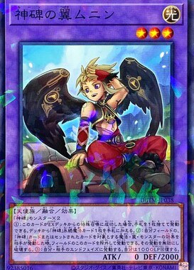 【假面卡牌】游戏王 N平卡/NPR平爆 神碑之翼 穆宁 SP16 日版