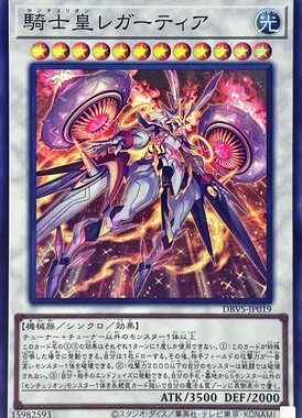 【假面卡牌】游戏王 SR面闪 骑士皇 雷加蒂娅 DBVS/SP19 日版