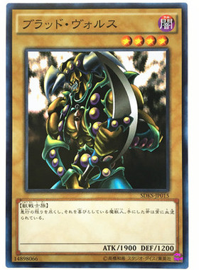 【假面卡牌】游戏王 SDKS N 血腥魔兽人