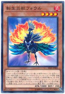 SD35 游戏王 假面卡牌 日版 转生炎兽 孔雀 NPR