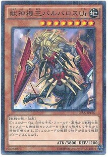 【假面卡牌】游戏王 N平卡/NPR平爆 兽神机王 巴巴罗斯乌尔 日版
