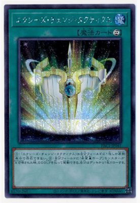 【假面卡牌】游戏王 N/NPR/SER XYZ变身战术 PAC1 SD42 日版