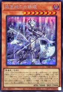 【假面卡牌】游戏王 UR/UTR/SER 迷宫城的白银姬 1110 DABL 日版