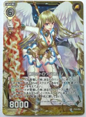【假面卡牌】Z/X 闪卡 PR P15-016 第三のトロワジエム
