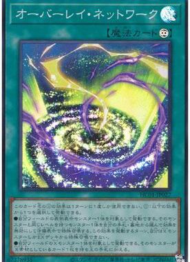 【假面卡牌】游戏王 SR面闪/UTR/SER银碎/PSER 叠光网络 日版HC01