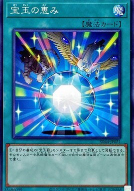 【假面卡牌】游戏王 N平卡 宝玉的恩惠 SD44 DP07 FOTB 日版