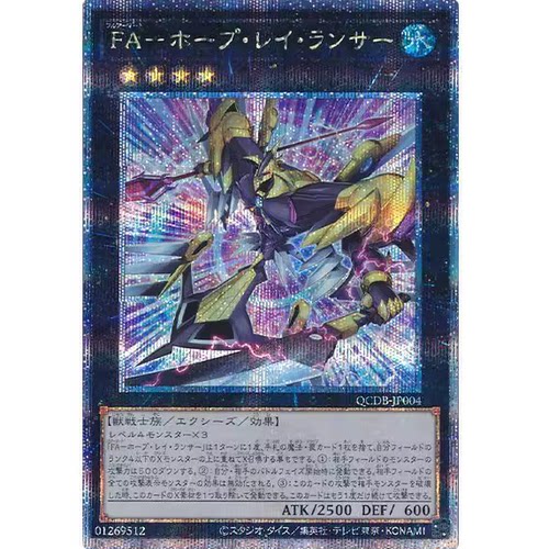 【假面卡牌】游戏王 UR/SER/QCSER 重铠装-希望鳍条枪兵 QCDB