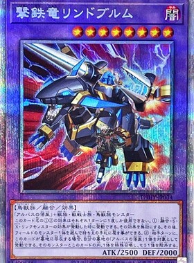 【假面卡牌】游戏王 PSER 白碎 击铁龙 布鲁蓝迅龙 日版 1111日文