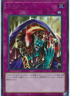 【假面卡牌】游戏王 N/NPR/SR 技能抽取 技能吸收 SR13 AP01 日版