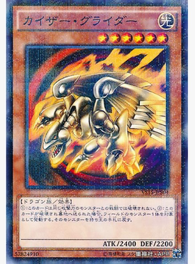 【假面卡牌】游戏王 N/NPR 帝王翔风龙 SDKS VS15 日版