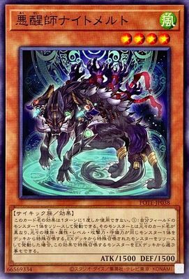 【假面卡牌】游戏王 NR平罕 恶醒师 奈特梅尔特 1109 POTE 日版