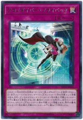 游戏王时间潜行者卡牌