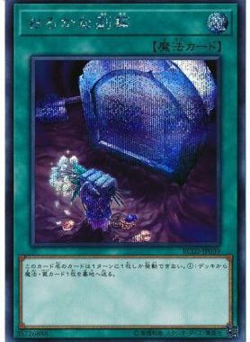 【假面卡牌】游戏王 N/SR/SER  愚蠢的副葬 911 SR06 RC03 日版