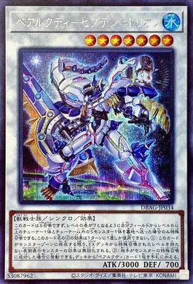 假面北极天熊北斗七星sp14